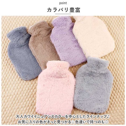 湯たんぽ もこもこ ポケット付き ysg5359 （パープル）｜詳細画像