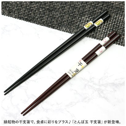 バックヤードファミリー BACKYARD FAMILY とんぼ玉 干支箸【返品不可商品】 （子）｜詳細画像