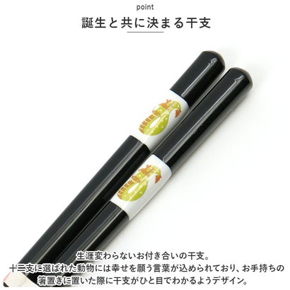 バックヤードファミリー BACKYARD FAMILY とんぼ玉 干支箸【返品不可商品】 （子）｜詳細画像