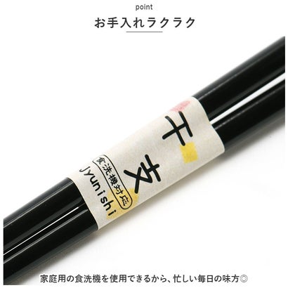 バックヤードファミリー BACKYARD FAMILY とんぼ玉 干支箸【返品不可商品】 （子）｜詳細画像