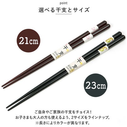 バックヤードファミリー BACKYARD FAMILY とんぼ玉 干支箸【返品不可商品】 （子）｜詳細画像
