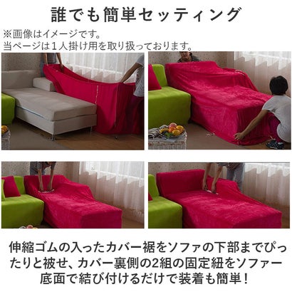 バックヤードファミリー BACKYARD FAMILY ソファーカバー 1人掛け pmysocover1101 （タイプ18）｜詳細画像