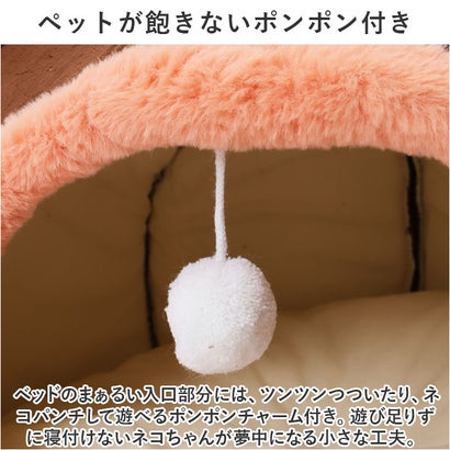 ペットベッド kpetbed01【返品不可商品】 （ピンク）｜詳細画像