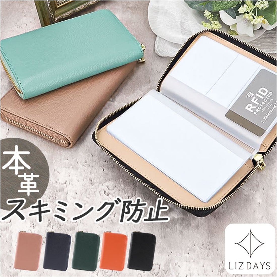 バックヤードファミリー BACKYARD FAMILY LIZDAYS スキミング防止 本革