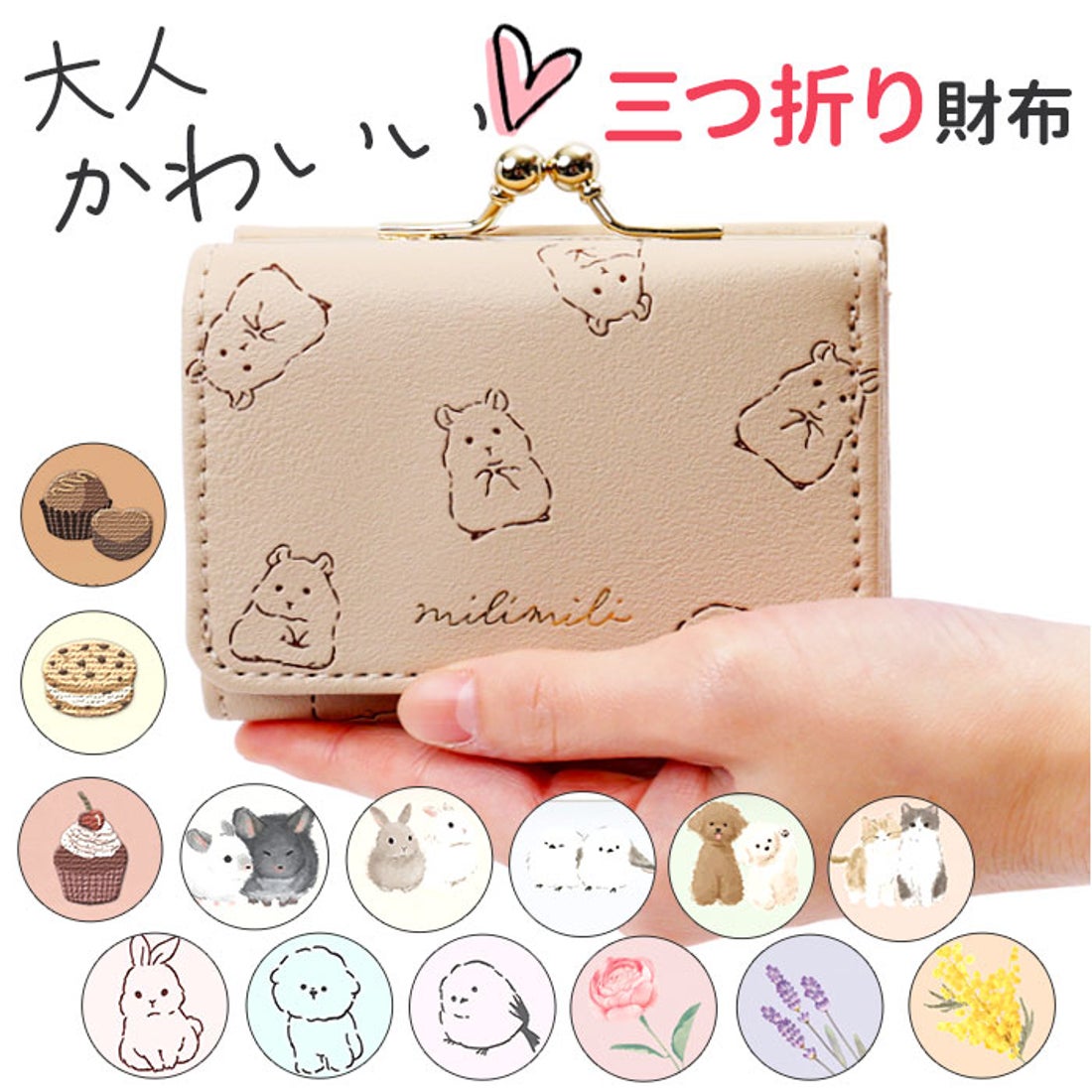 バックヤードファミリー BACKYARD FAMILY ミニ財布 （ハムスター 