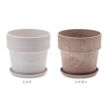 バックヤードファミリー BACKYARD FAMILY PLUS the green アーバンプランツポット 5号 （シナモン/チャコール）｜詳細画像