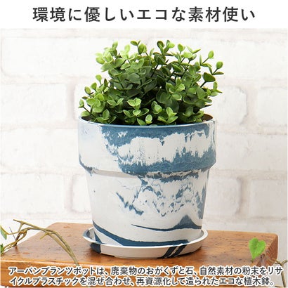 バックヤードファミリー BACKYARD FAMILY PLUS the green アーバンプランツポット 5号 （シナモン/チャコール）｜詳細画像