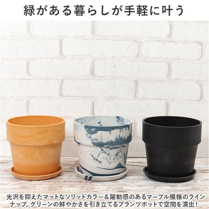 バックヤードファミリー BACKYARD FAMILY PLUS the green アーバンプランツポット 5号 （シナモン/チャコール）｜詳細画像