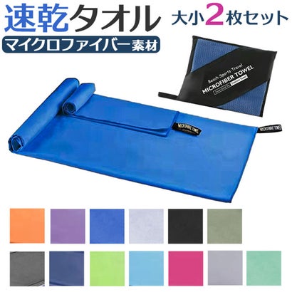 バックヤードファミリー BACKYARD FAMILY 速乾タオル スイミングタオル 2枚セット gtowel6012 （オレンジ）｜詳細画像