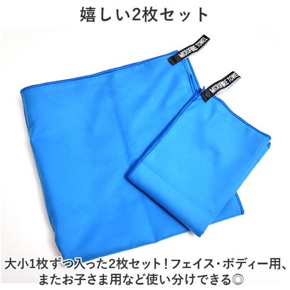 バックヤードファミリー BACKYARD FAMILY 速乾タオル スイミングタオル 2枚セット gtowel6012 （オレンジ）｜詳細画像