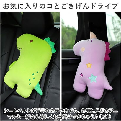 バックヤードファミリー BACKYARD FAMILY シートベルトカバー ぬいぐるみ アニマル gg6001 （ダイナソー）｜詳細画像