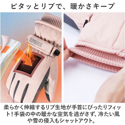 スキーグローブ 手袋 レディース 防寒 mlsg206 （ピンク）｜詳細画像