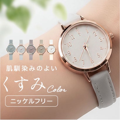 ニッケルフリー 腕時計 シュリーン （チャコールグレー）｜詳細画像