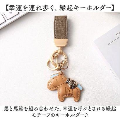 馬と蹄鉄のキーホルダー 縁起の良い馬と馬蹄 プレゼント （ブルー）｜詳細画像