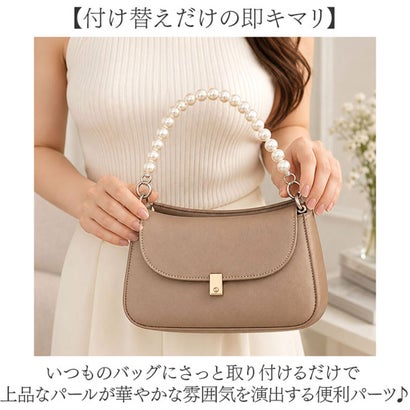 バッグハンドル 持ち手 取っ手 フェイクパール おしゃれ （ゴールド）｜詳細画像