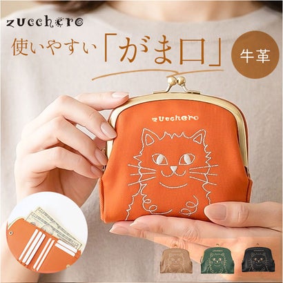 zucchero ズッケロ 55522 がま口財布 （10ブラック）｜詳細画像