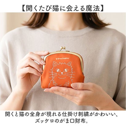 zucchero ズッケロ 55522 がま口財布 （10ブラック）｜詳細画像