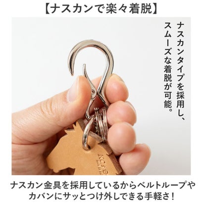 ホースキーホルダー ナスカン （ブラウン）｜詳細画像