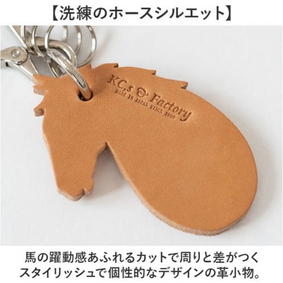 ホースキーホルダー ナスカン （タン）｜詳細画像