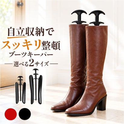 型崩れ防止 ブーツキーパー （ブラック）｜詳細画像