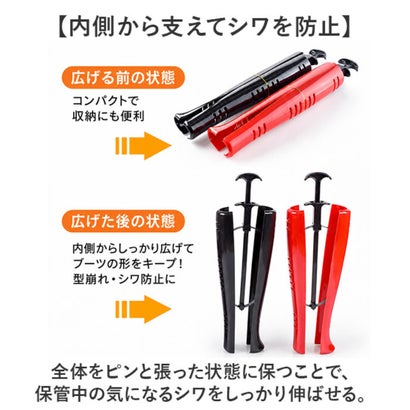 型崩れ防止 ブーツキーパー （ブラック）｜詳細画像