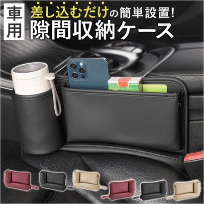 バックヤードファミリー BACKYARD FAMILY 車 収納ケース kcargoods05 （左側ブラック）｜詳細画像
