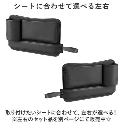 バックヤードファミリー BACKYARD FAMILY 車 収納ケース kcargoods05 （左側ブラック）｜詳細画像