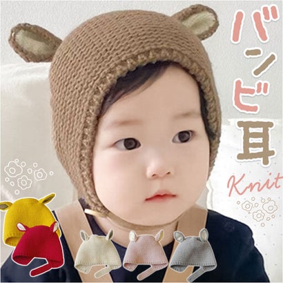 ベビー 帽子 耳付き バンビ かわいい 防寒 （グレー）｜詳細画像