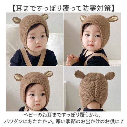 ベビー 帽子 耳付き バンビ かわいい 防寒 （グレー）｜詳細画像