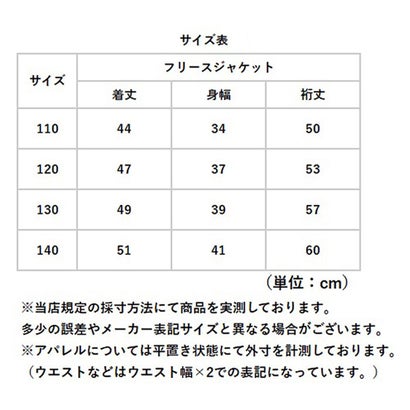キッズ フリースジャケット 暖かい 防寒 （パープル）｜詳細画像