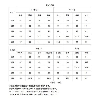 男の子 入学式 スーツ 5点セット （ネイビー）｜詳細画像