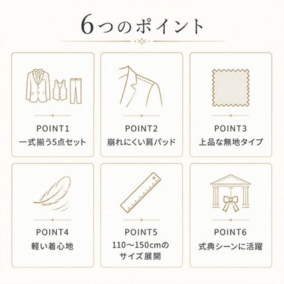 男の子 入学式 スーツ 5点セット （ネイビー）｜詳細画像