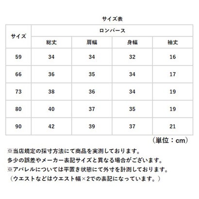 ロンパース 長袖 （ベージュ）｜詳細画像