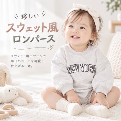 ロンパース 長袖 （ライトグレー）｜詳細画像