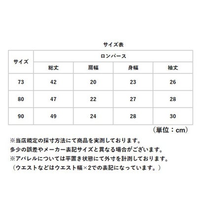 ロンパース 長袖 ベビー かわいい （ライトグリーン）｜詳細画像