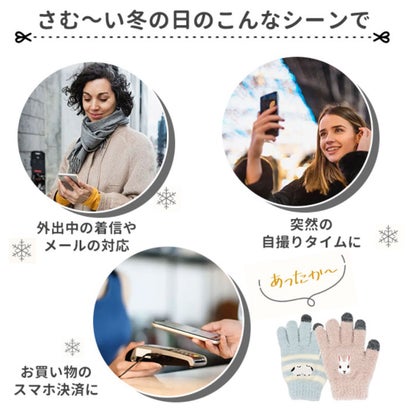 スマホ手袋キッズ （ミケネコベージュ）｜詳細画像
