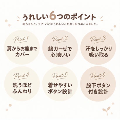 ガーゼスリーパー キッズ （フラワー）｜詳細画像