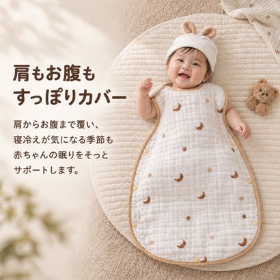ガーゼスリーパー キッズ （ムーン）｜詳細画像