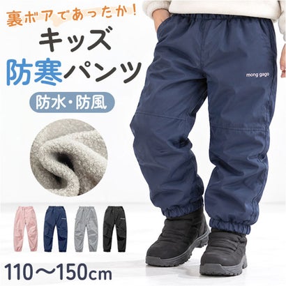 子供 裏ボア パンツ キッズ ロングパンツ （グレー）｜詳細画像