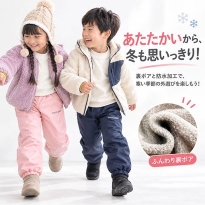 子供 裏ボア パンツ キッズ ロングパンツ （ピンク）｜詳細画像