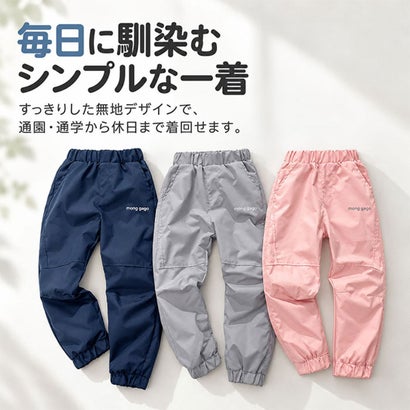 子供 裏ボア パンツ キッズ ロングパンツ （ピンク）｜詳細画像