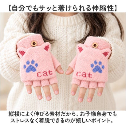 バックヤードファミリー BACKYARD FAMILY 手袋 女の子 キッズ 猫耳 （ピンク）｜詳細画像