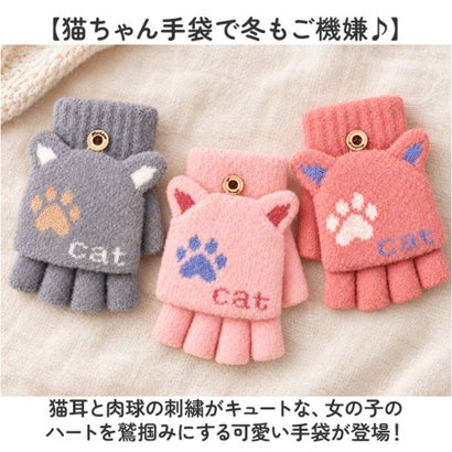 バックヤードファミリー BACKYARD FAMILY 手袋 女の子 キッズ 猫耳 （ライトピンク）｜詳細画像