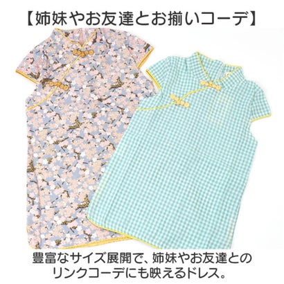 キッズ チャイナドレス （Aタイプ）｜詳細画像