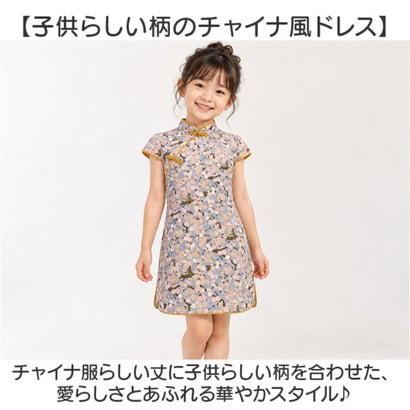 キッズ チャイナドレス （Dタイプ）｜詳細画像
