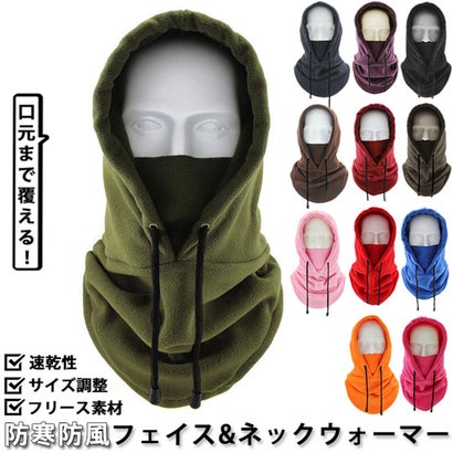 フェイスウォーマー ネックウォーマー 防寒防風 kwarmer01 （オレンジ）｜詳細画像