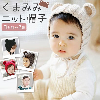 耳付きキッズ帽子 kidhat （ホワイト）｜詳細画像