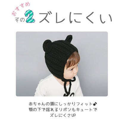耳付きキッズ帽子 kidhat （ホワイト）｜詳細画像