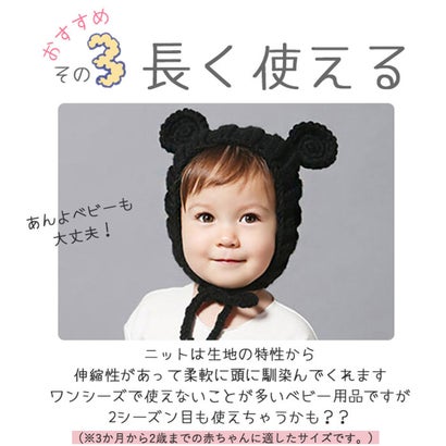 耳付きキッズ帽子 kidhat （ホワイト）｜詳細画像