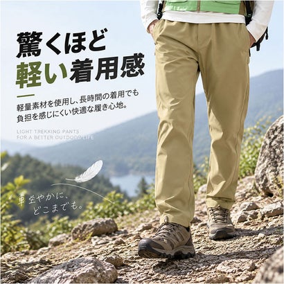 パンツ メンズ アウトドア トレッキング 軽量 （ブラック）｜詳細画像